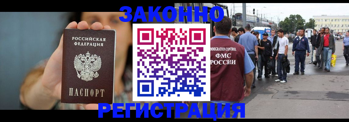 регистрация в Усть-Джегуте
