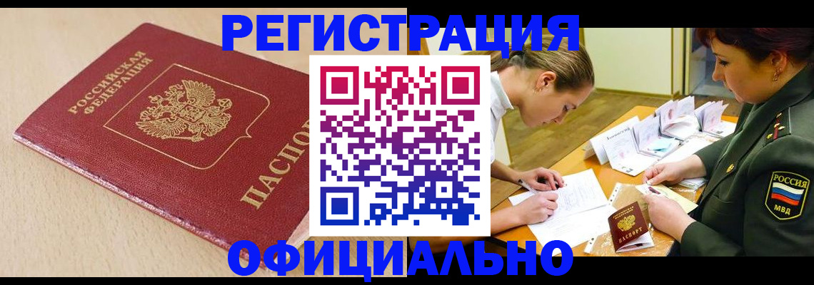 временная регистрация законно в Усть-Джегуте