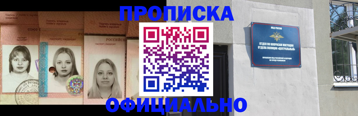 прописка для школы в Усть-Джегуте
