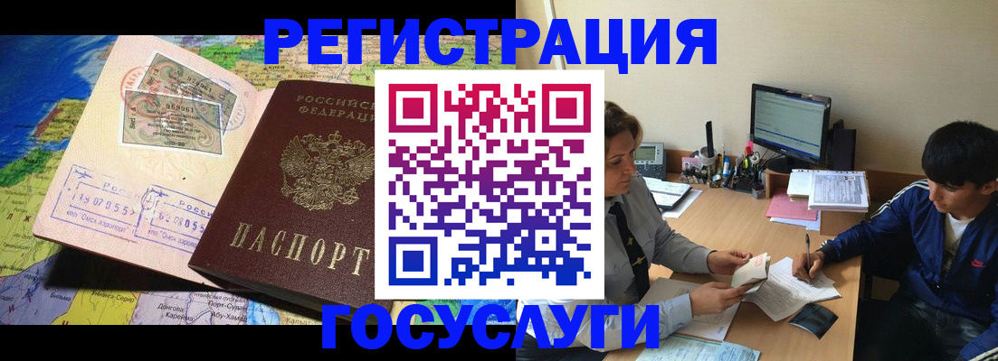 временная регистрация в Усть-Джегуте